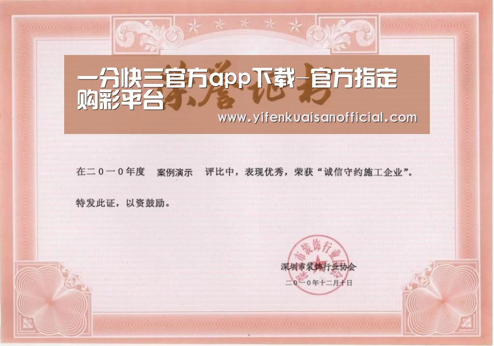 荣誉证书二(图1)
