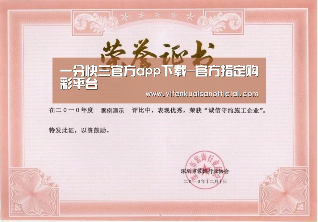 荣誉证书二