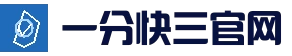 一分快三官方app下载-官方指定购彩平台