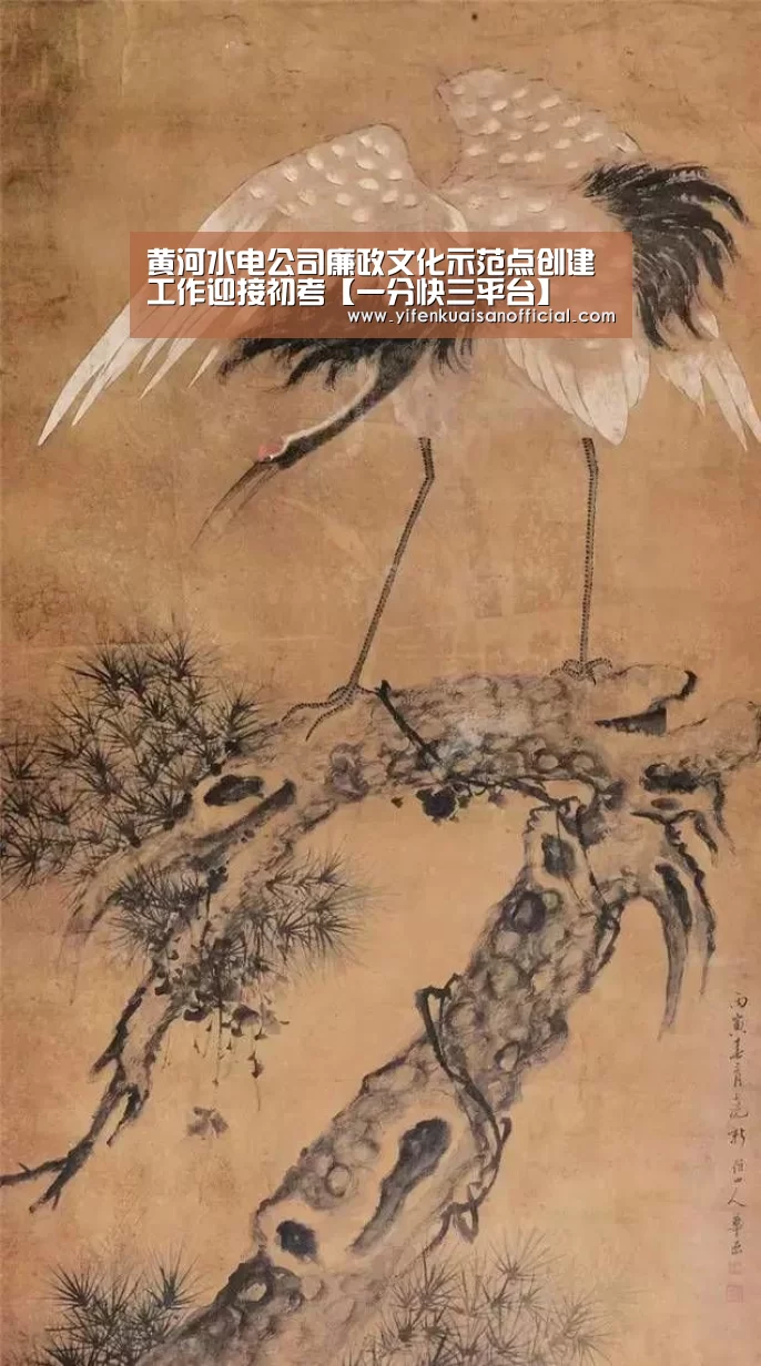 黄河水电公司廉政文化示范点创建工作迎接初考【一分快三平台】(图2) 一分快三app下载