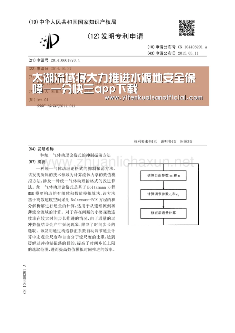 太湖流域将大力推进水源地安全保障-一分快三app下载(图2) 一分快三网址