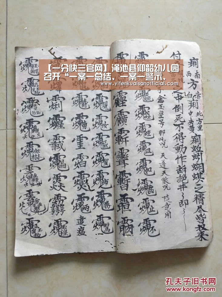 【一分快三官网】渑池县仰韶幼儿园召开“一案一总结、一案一警示、一案一整改”动员会(图4) 一分快三网址