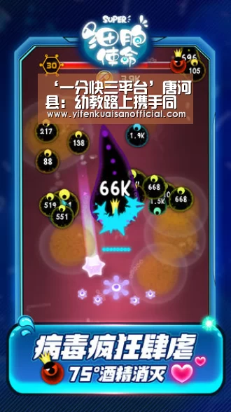 ‘一分快三平台’唐河县:幼教路上携手同行(图4) 一分快三app下载
