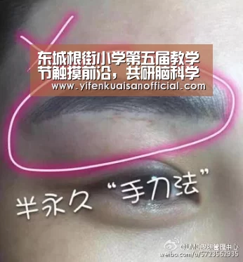 东城根街小学第五届教学节触摸前沿,共研脑科学与阅读“一分快三app下载”(图1) 一分快三网址