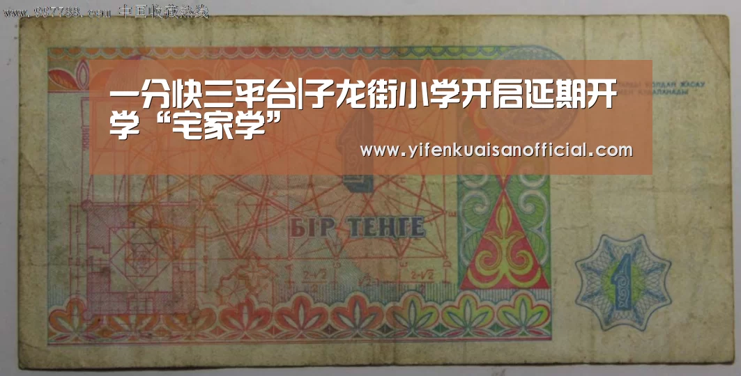 一分快三平台|子龙街小学开启延期开学“宅家学”(图2) 一分快三官网