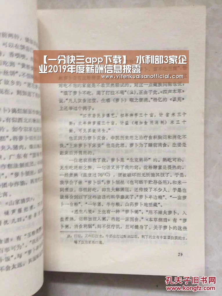 【一分快三app下载】
水利部3家企业2019年度薪酬信息披露(图7) 一分快三官网