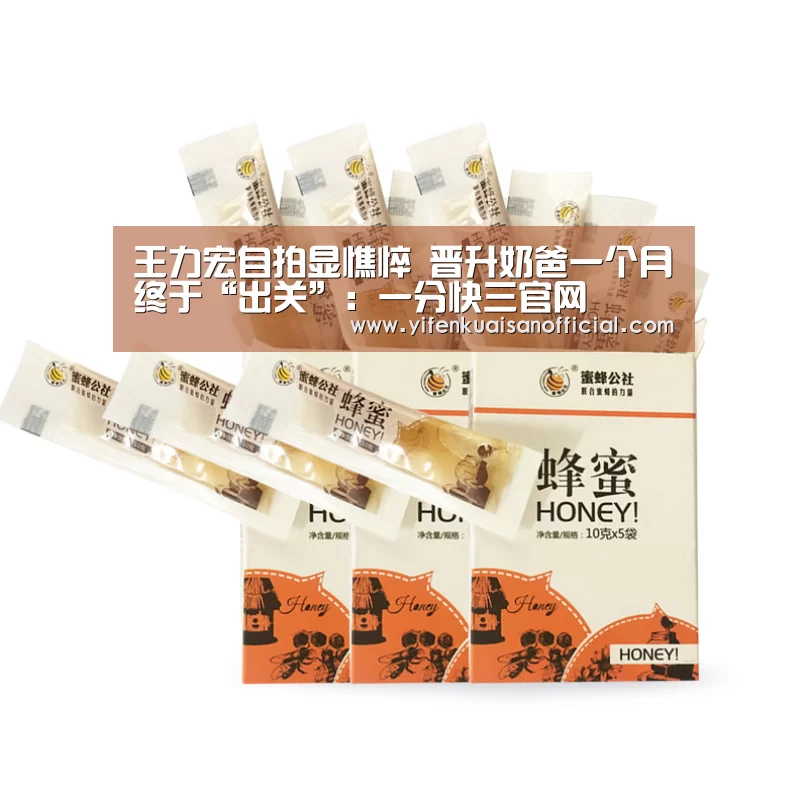 王力宏自拍显憔悴 晋升奶爸一个月终于“出关”:一分快三官网(图4) 一分快三官网