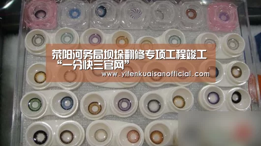 荥阳河务局坝垛翻修专项工程竣工“一分快三官网”(图1) 一分快三平台