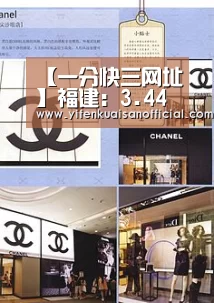 【一分快三网址】福建:3.44亿改扩建200所幼儿园(图2) 一分快三网址