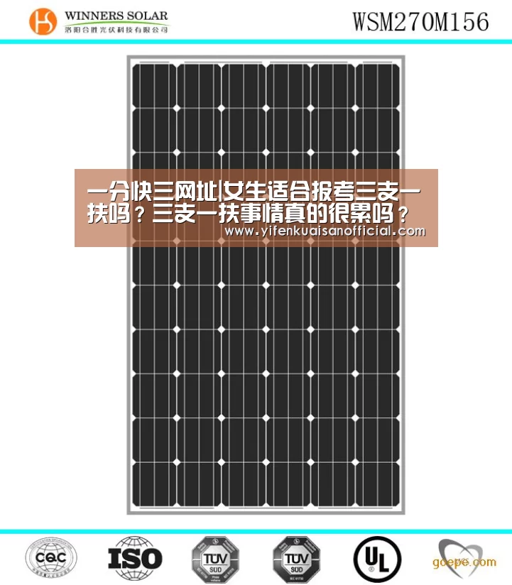 一分快三网址|女生适合报考三支一扶吗?三支一扶事情真的很累吗?(图1) 一分快三app下载